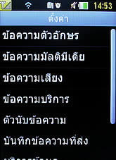 LG Cookie Smart T375 - แอลจี Cookie Smart